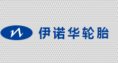 仲鉑新材的低熔點塑料袋環(huán)保節(jié)能配比準，是我們輪胎廠家想要的